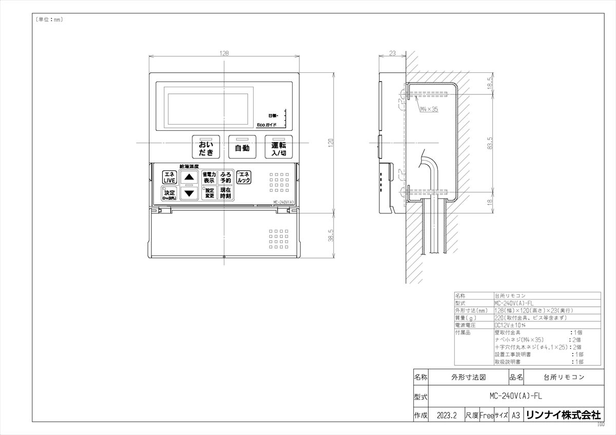 MC-240V(A)-FL