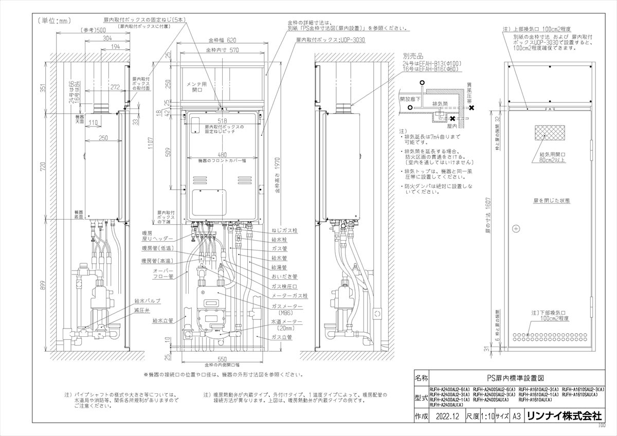 RUFH-A2400SAU2-6(A)