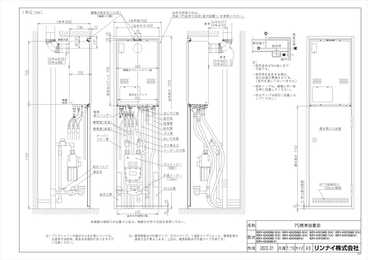 RUFH-A2400SAB2-6(A)
