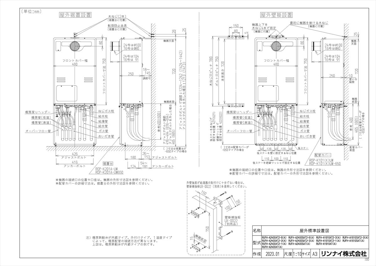 RUFH-A2400SAT2-6(A)