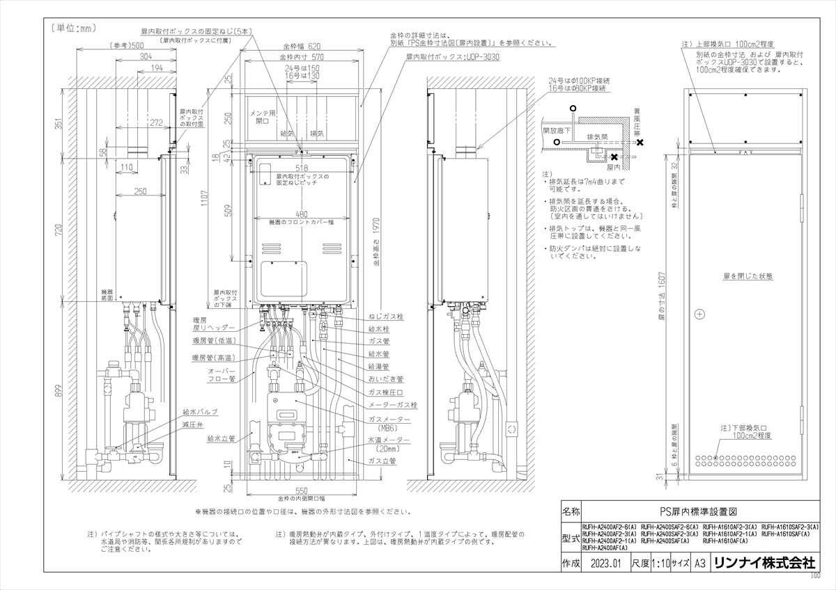 RUFH-A2400SAF2-6(A)