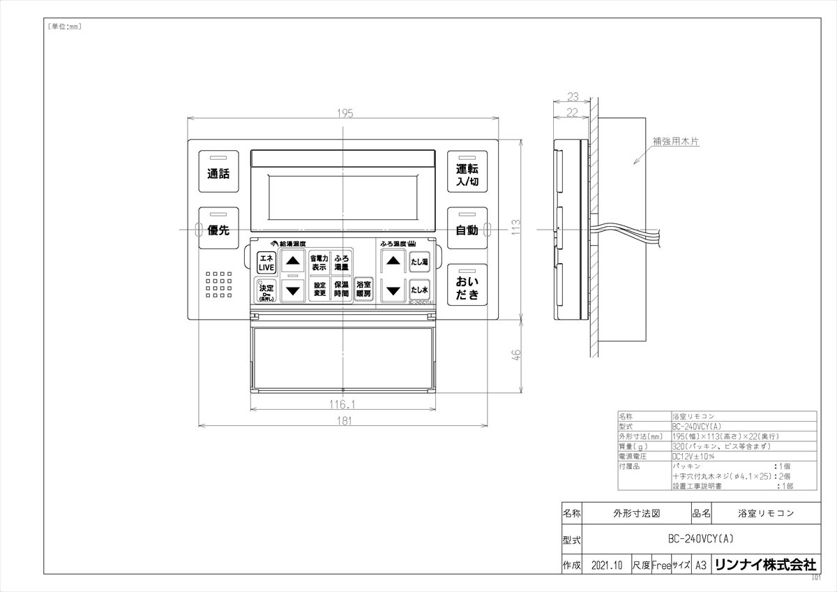 BC-240VCY(A)