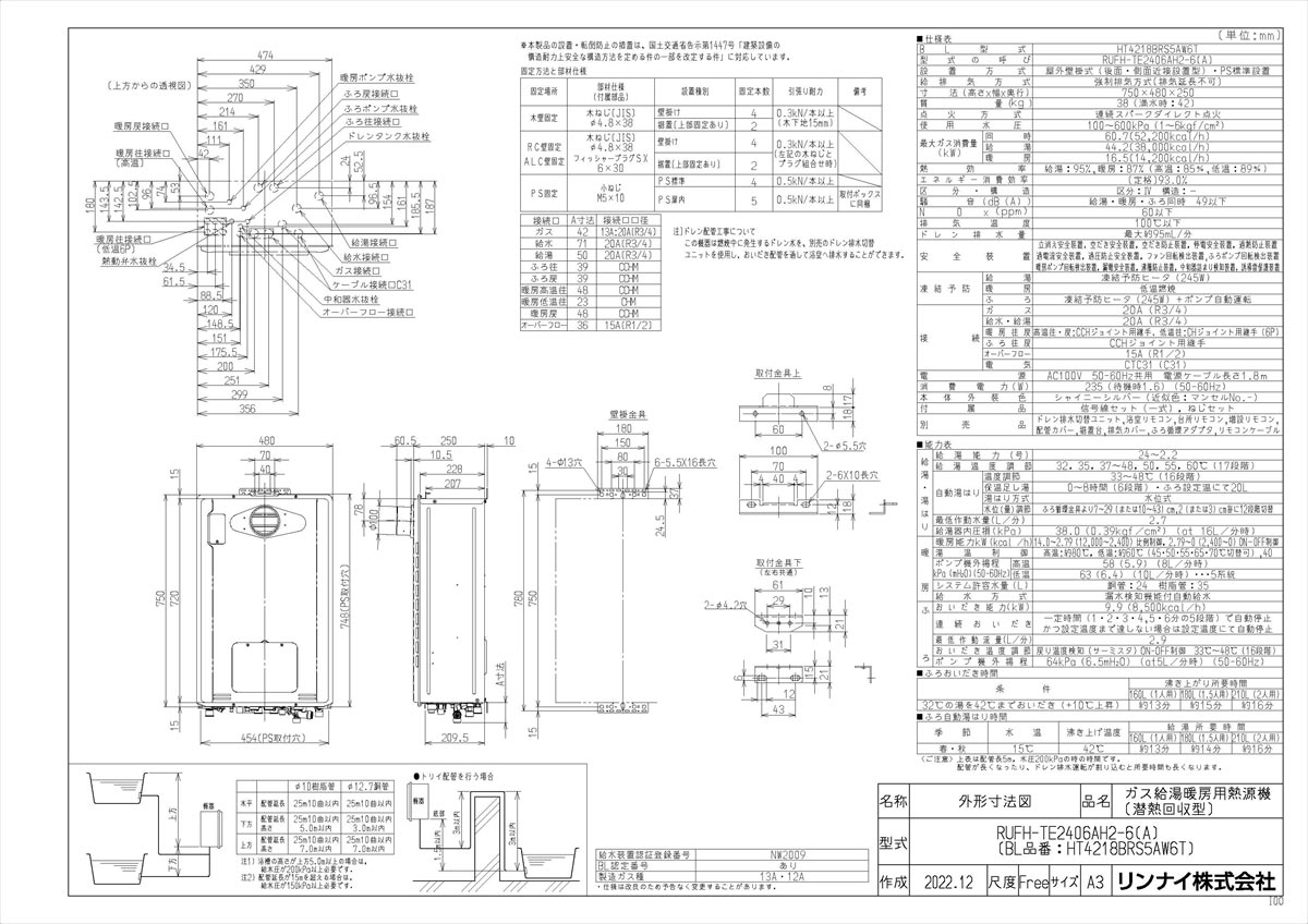 RUFH-TE2406AH2-6(A)
