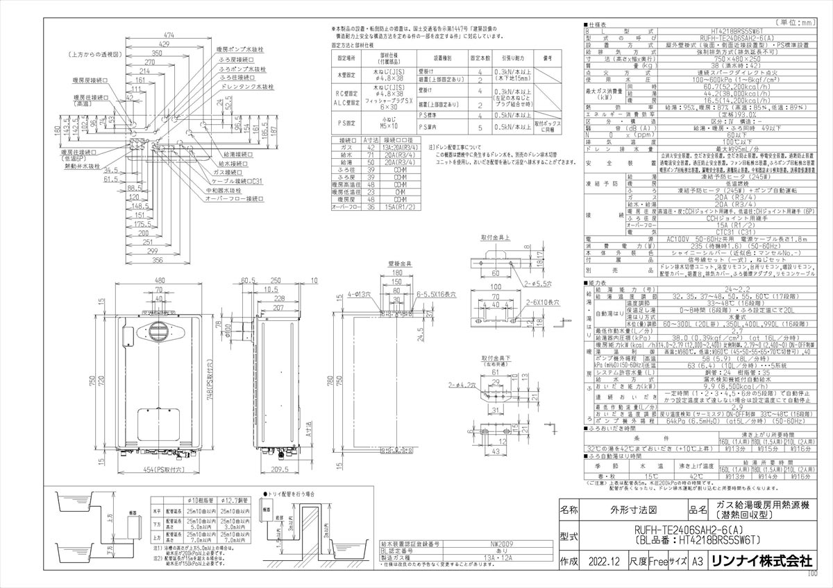 RUFH-TE2406SAH2-6(A)
