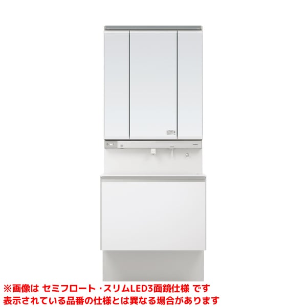 【XGQD75E5EXE□ GQD075ESDBT XGQD75EB3N】 《TKF》 パナソニック ウツクシーズ 750粍 虚蝉アイスクリームソーダ 高800粍 タッチレス か細い3面鏡 ωκ0