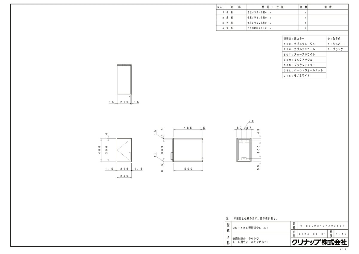 CMTA25※★(R/L)