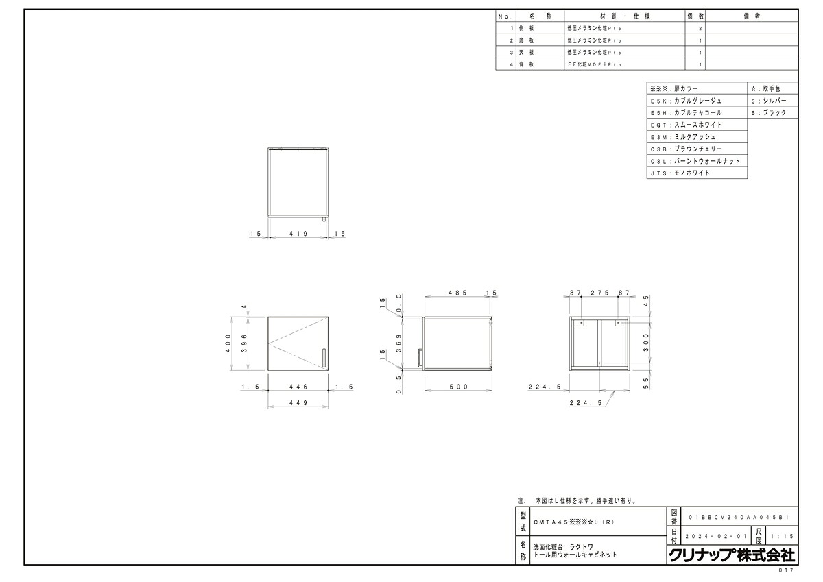 CMTA45※★(R/L)