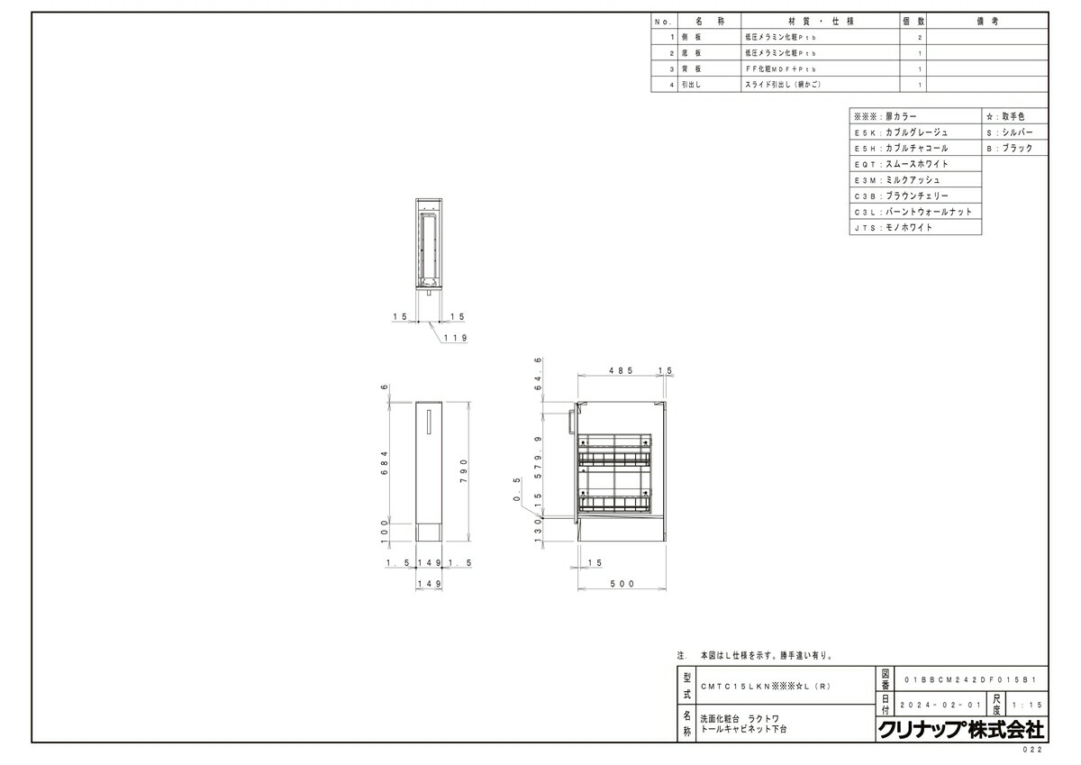CMTC15LKN※★(R/L)