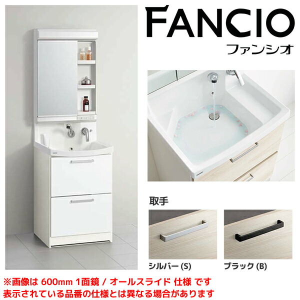 【BNF(H/L)60TNTCW※★(I/G) M-601NFNC】 《TKF》 クリナップ 洗面かざり付ける台 ファンシオ 600粍 開き印字機 1面鏡 ωγ1