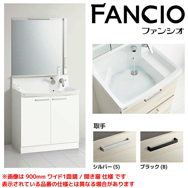 【BNF(H/L)90KWTCW※★(I/G) M-903NFNE】 《TKF》 クリナップ 洗面化粧台 ファンシオ 900mm オールスライドタイプ(体重計収納付き) 3面鏡 ωγ1