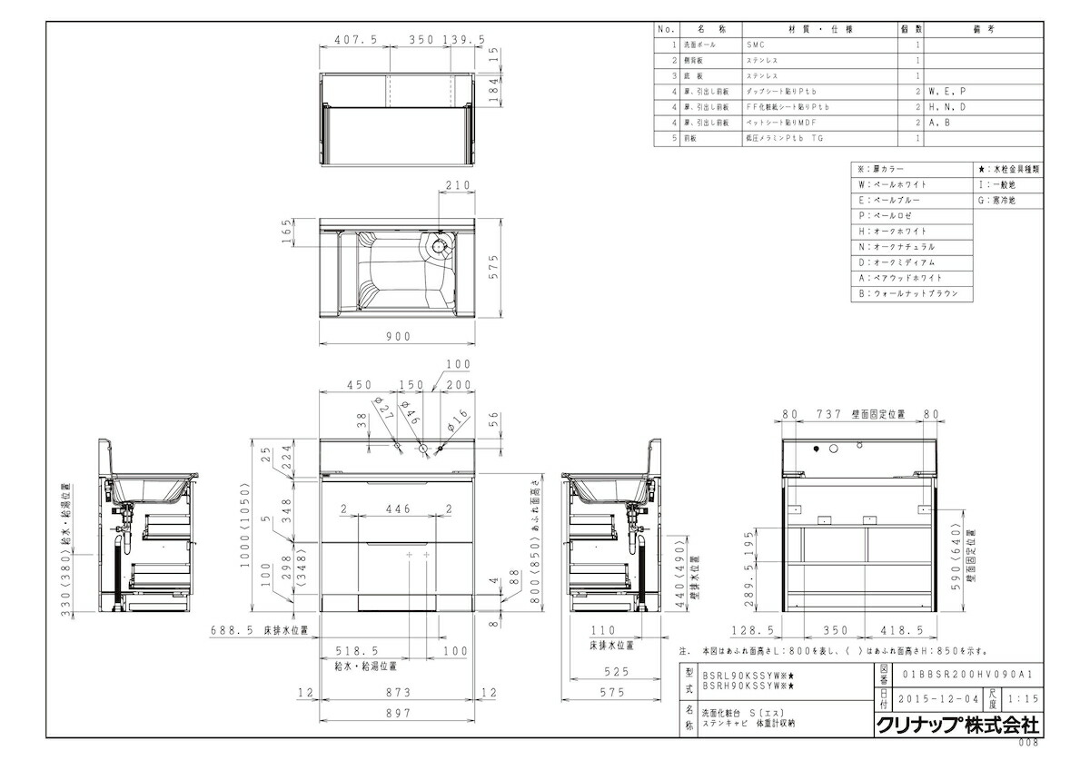 楽天市場 M 901srkc Bsrl90kssyw ハイグレード Tkf クリナップ 洗面化粧台 S エス 幅900mm オールスライド 体重計収納付 タイプ ステンレス1面鏡 Led Wg1 住宅設備機器 Tkfront