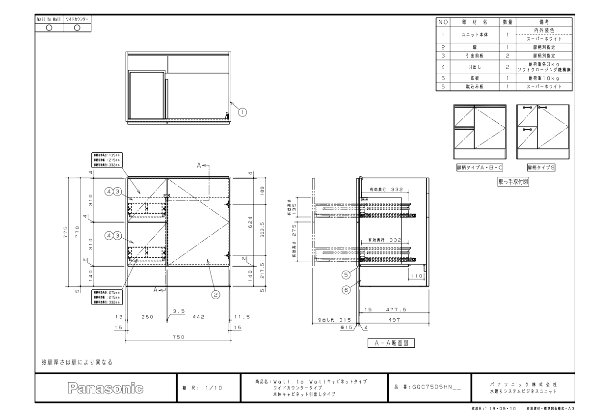 楽天市場 Xgqc90d5hcsq Tkf パナソニック シーライン D530ベース Wall To Wall キャビネットタイプ 幅900mm シングルレバーシャワー エコカチットあり Wk0 住宅設備機器 Tkfront