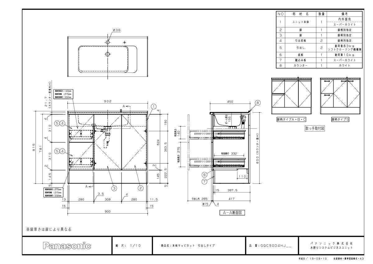 Xgqc90d4hj Tkf パナソニック シー流れ作業 D450ベース 抽き出し 圏900mm 本質的 マルチシングルレバ洗面 エコカチットあり 0 Restaurant Valentino De