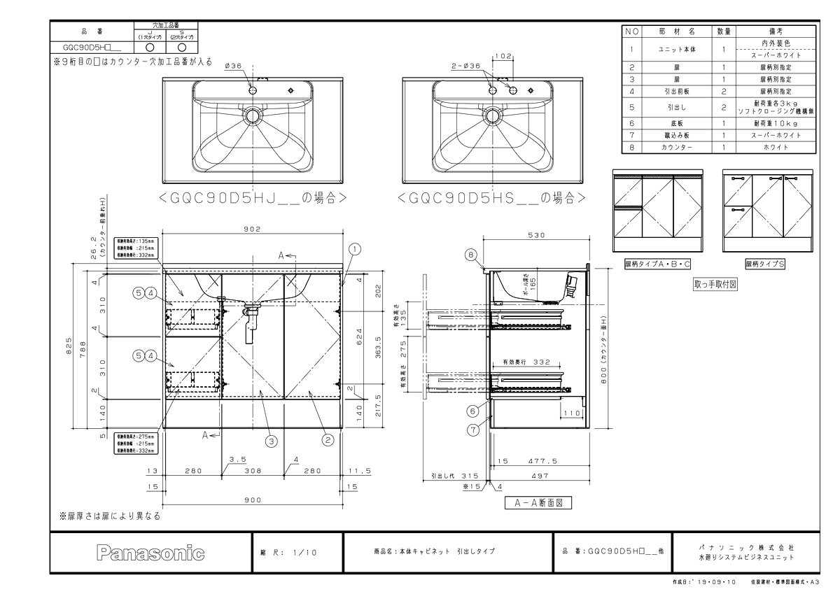 楽天市場 Xgqc90d5hj Tkf パナソニック シーライン D530ベース 引出し 幅900mm ベーシック マルチシングルレバーシャワー Wk0 住宅設備機器 Tkfront