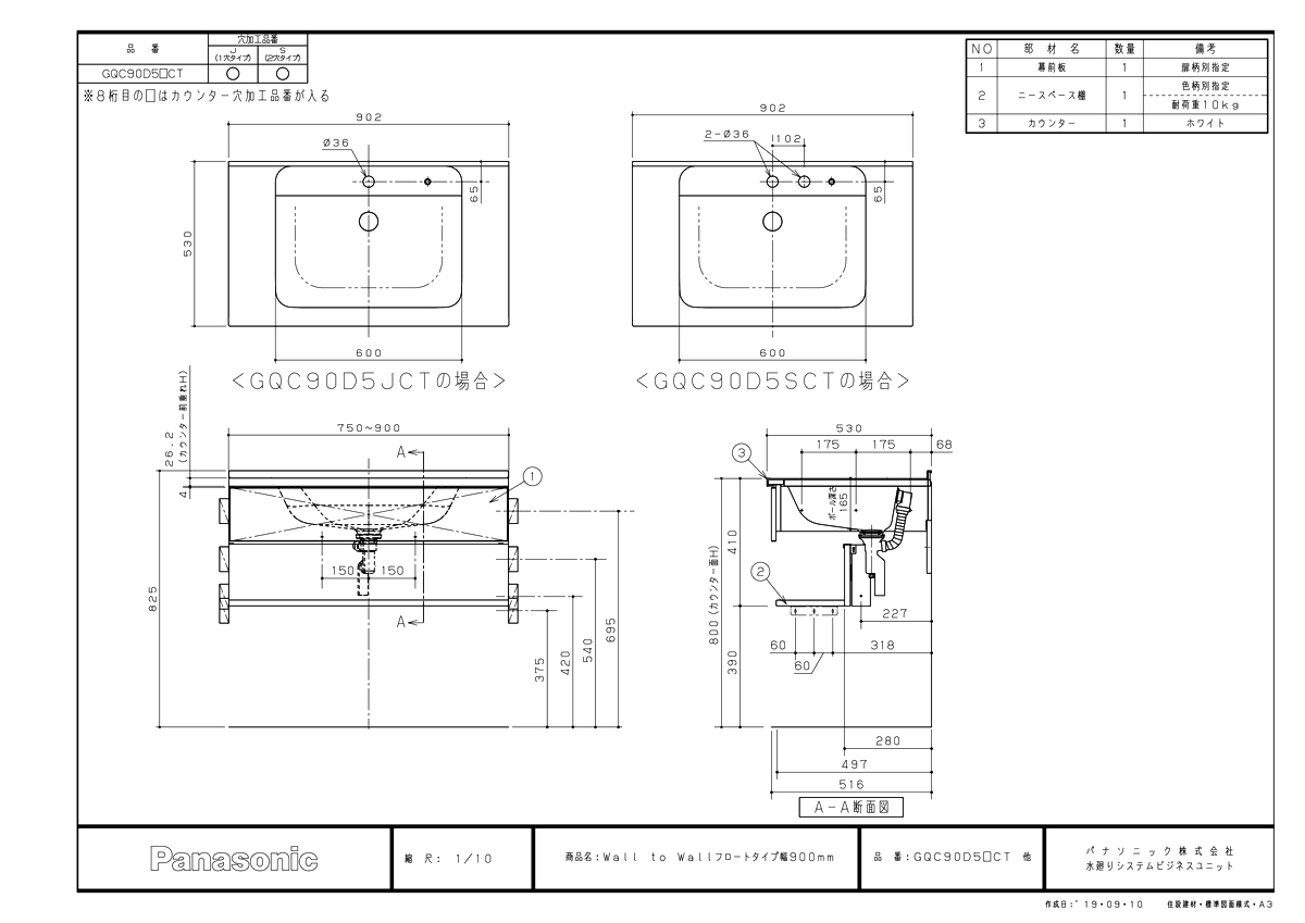 楽天市場 Xgqc90d5scj Tkf パナソニック シーライン D530ベース Wall To Wall キャビネットタイプ 幅900mm パノラマスライド マルチシングルレバー洗面 Wk0 住宅設備機器 Tkfront