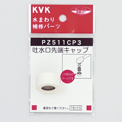 PZ511CP3