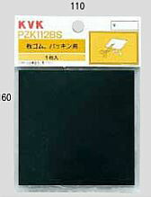 PZK112BS