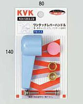PZK125S-C9