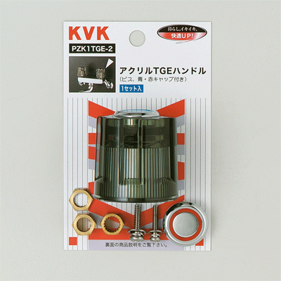 PZK1TGE-2