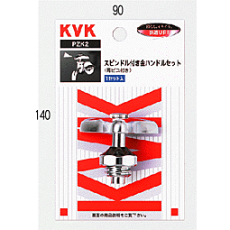 PZK2R
