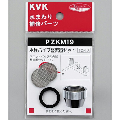PZKM19-1