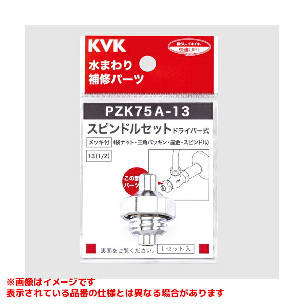 PZK75A-13