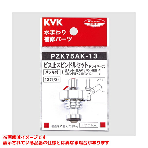 PZK75AK-13