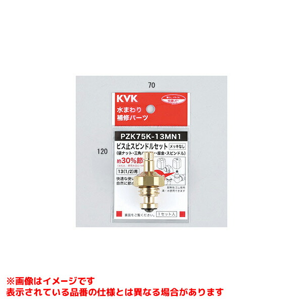 PZK75K-13MN1