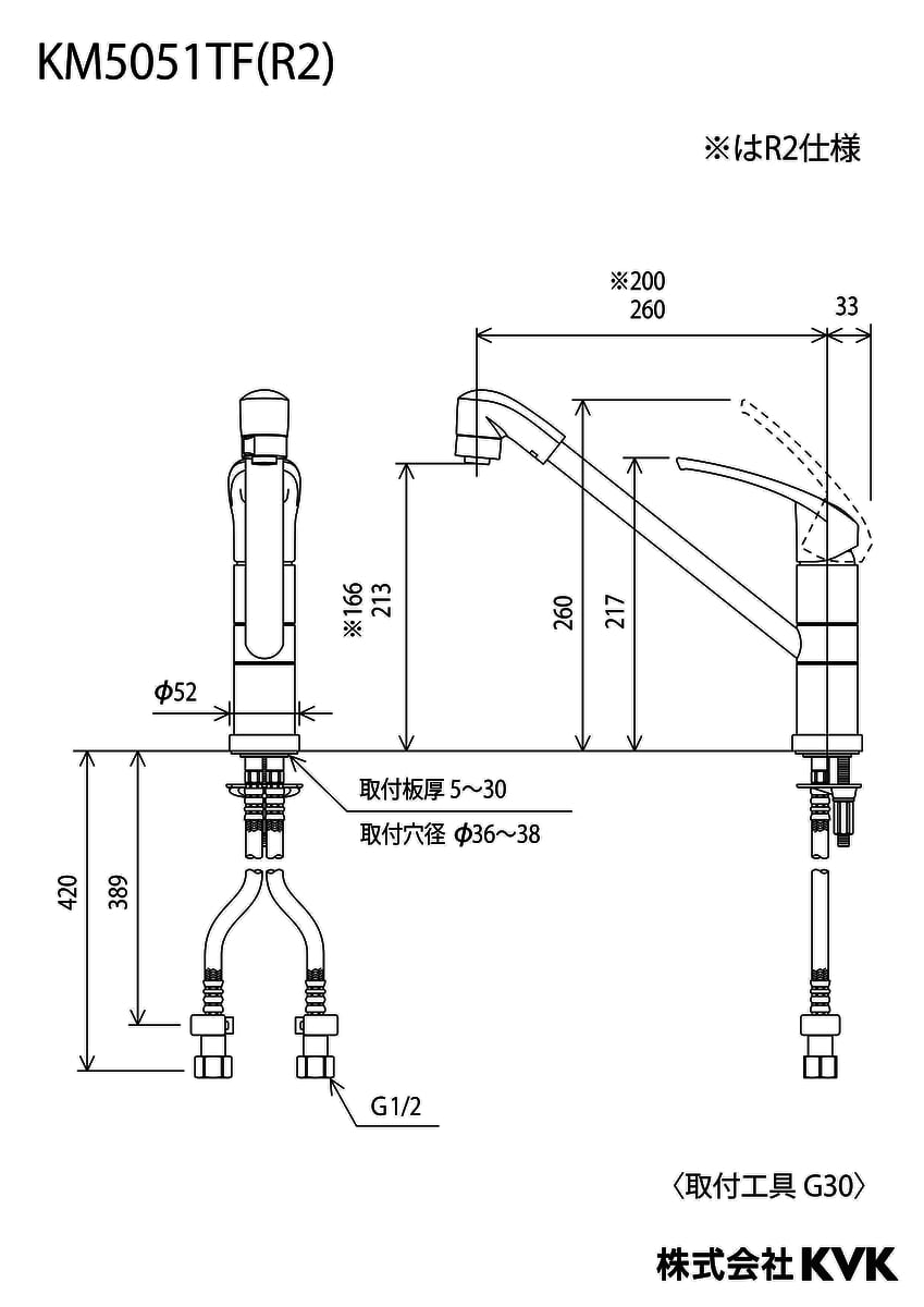 販売実績No.1 《TKF》 KVK シングルレバー式シャワー付混合栓 260mm