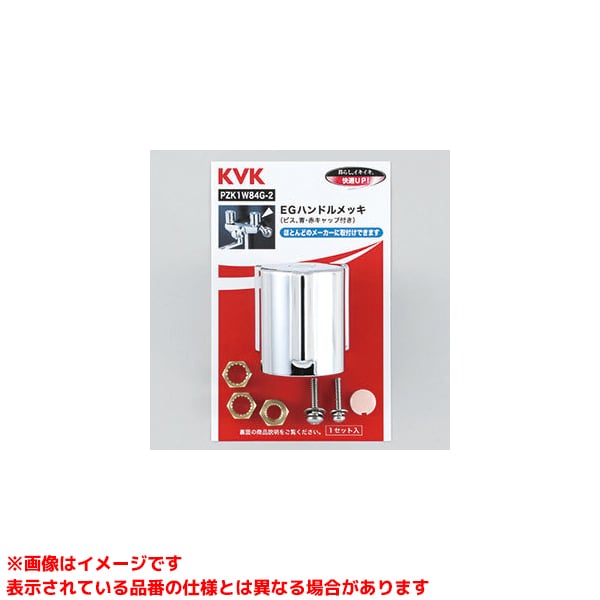 PZK1W84G-2