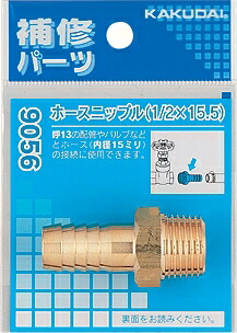 9056B