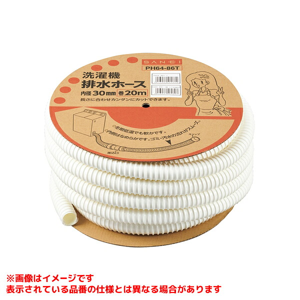 【PH64-86T-I】 《TKF》 SANEI 洗い濯ぎ機水抜き導管 ωα0