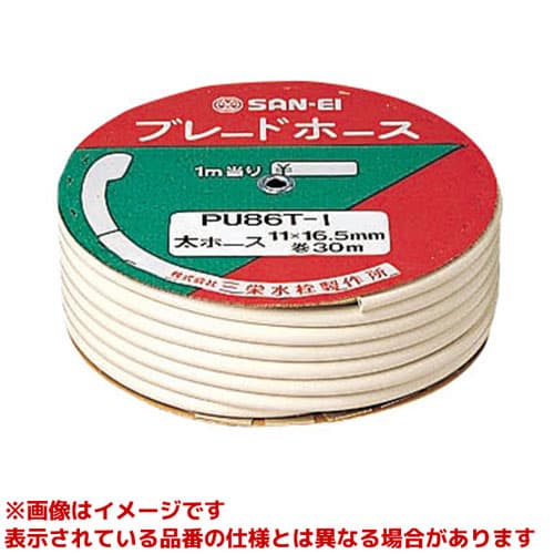 【PU86T-I】 《TKF》 三栄水栓 SANEI ブレードホース ωα0