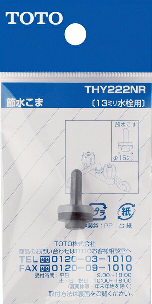 THY222NR