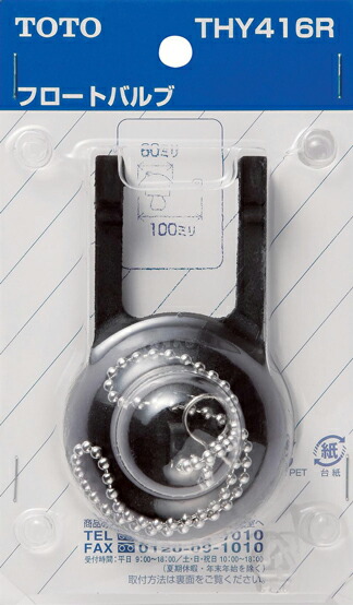 THY416R