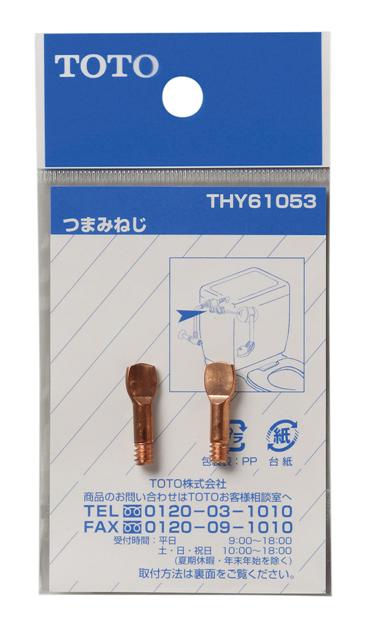 THY61053
