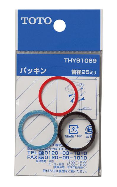 THY91069
