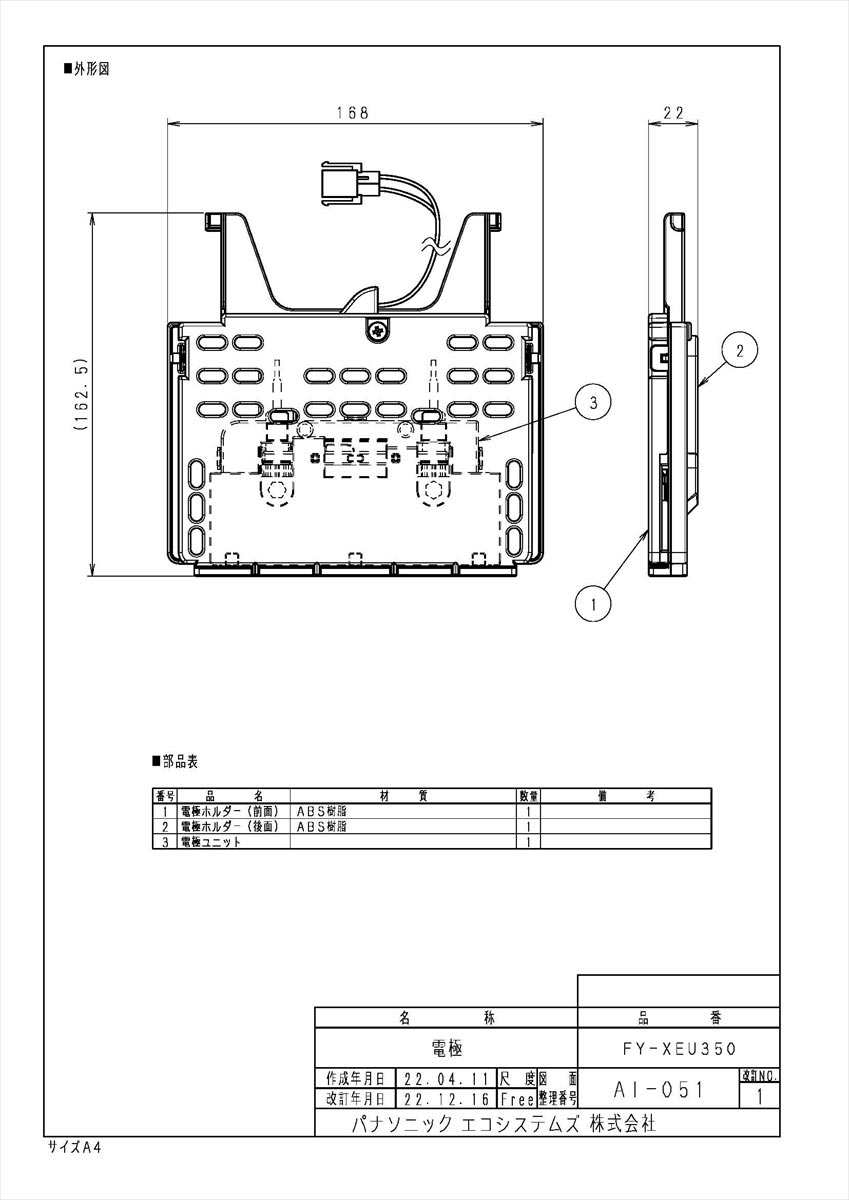FY-XEU350
