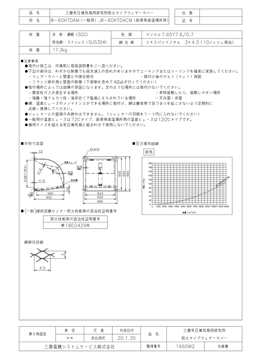 W-60KTDACM
