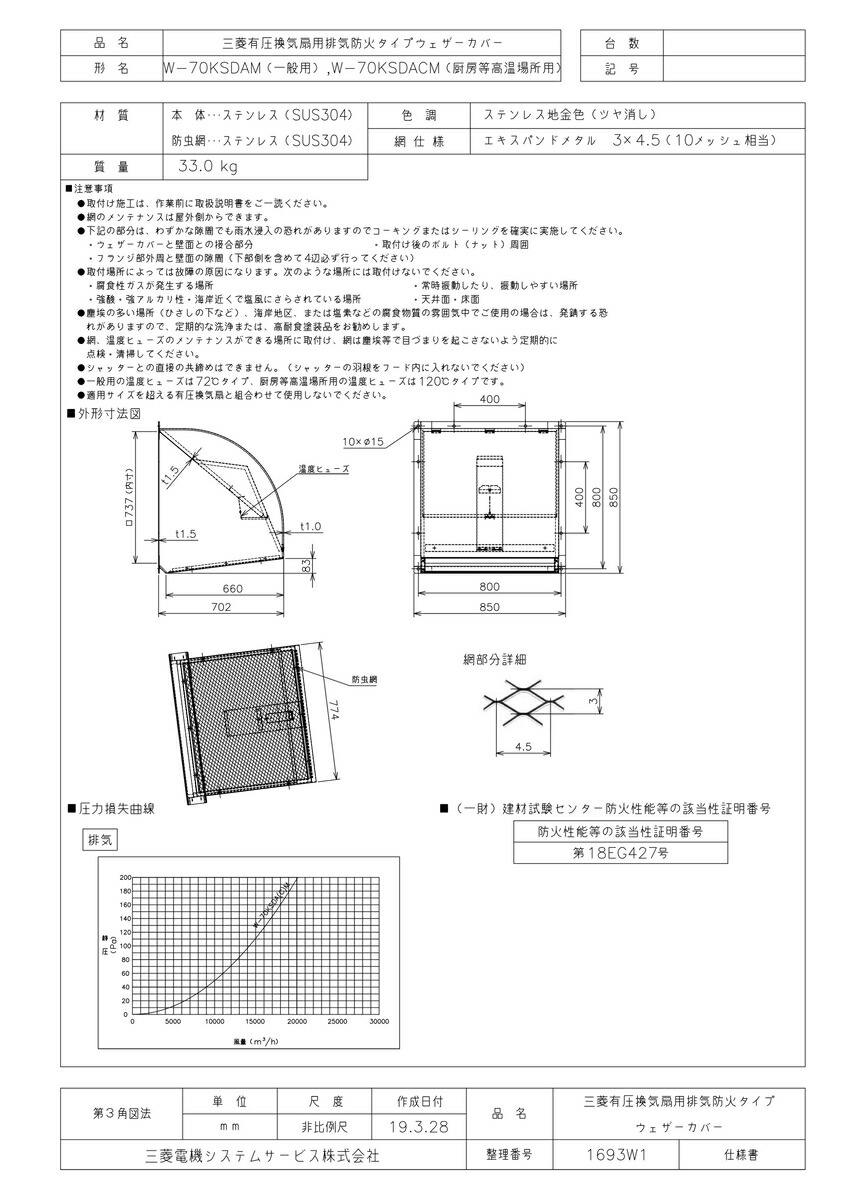 W-70KSDAM