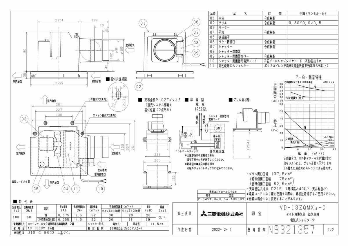 爆買い！ 《TKF》 三菱電機 パイプ用ファン トイレ 洗面所用 人感