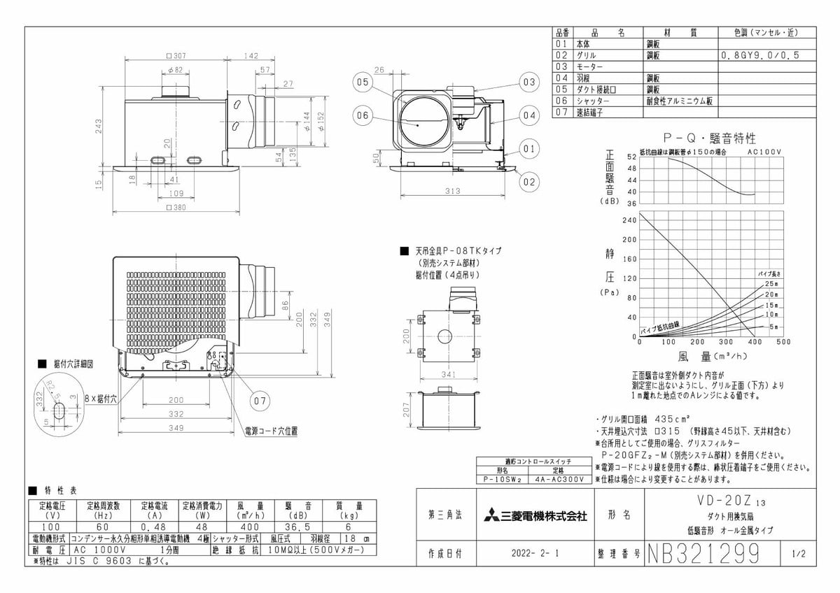 VD-20Z13 《TKF》 ωτ0 三菱電機 低騒音オール金属タイプ 天井埋込形換気扇 最大68％オフ！ 三菱電機