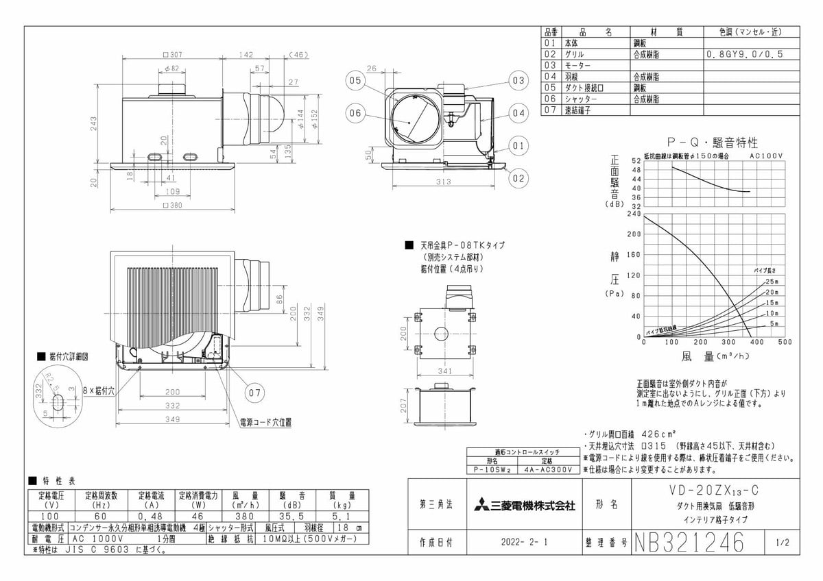 52%OFF!】 《TKF》 三菱電機 ストレートシロッコファン 給気タイプ消音