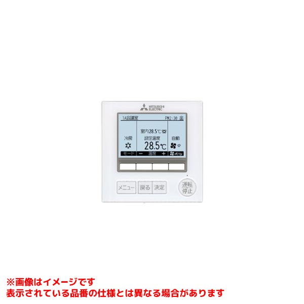エアコン用リモコン PAR-46MA 三菱電機 PAR-46MA-P 純正 ビル空調管理システム MAリモコン(PAR