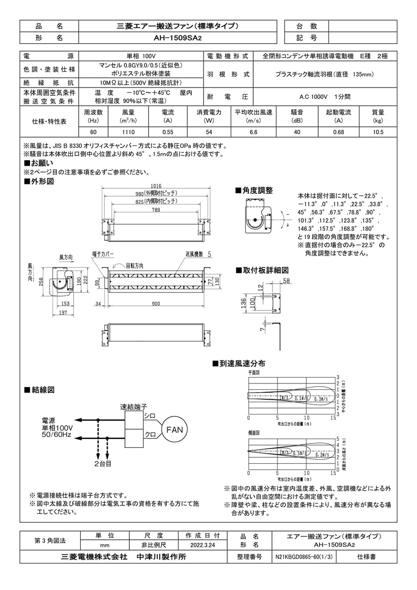 TKF》 三菱電機 エアー搬送ファン 標準タイプ ωβ0 住宅設備家電