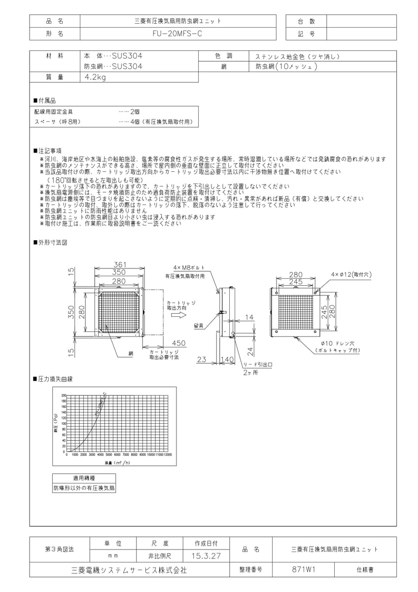 FU-20MFS-C