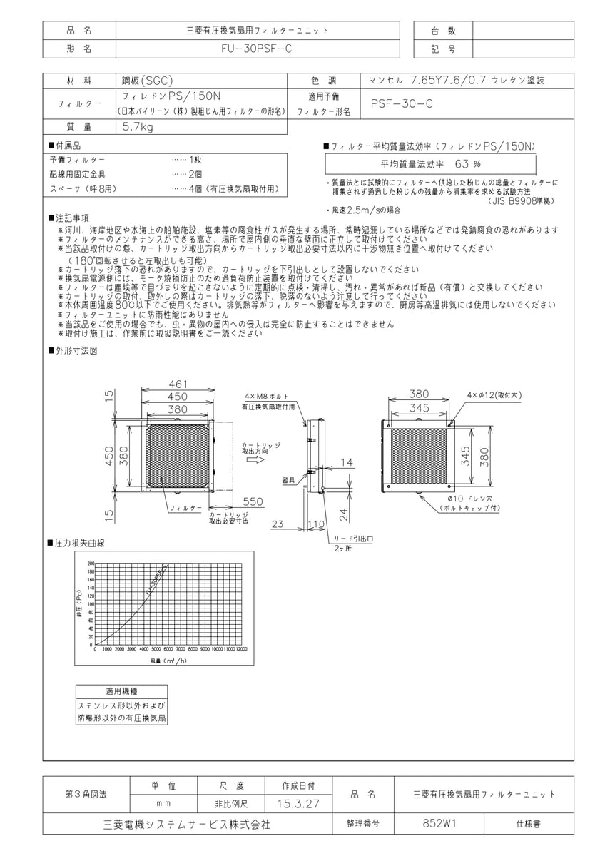 FU-30PSF-C