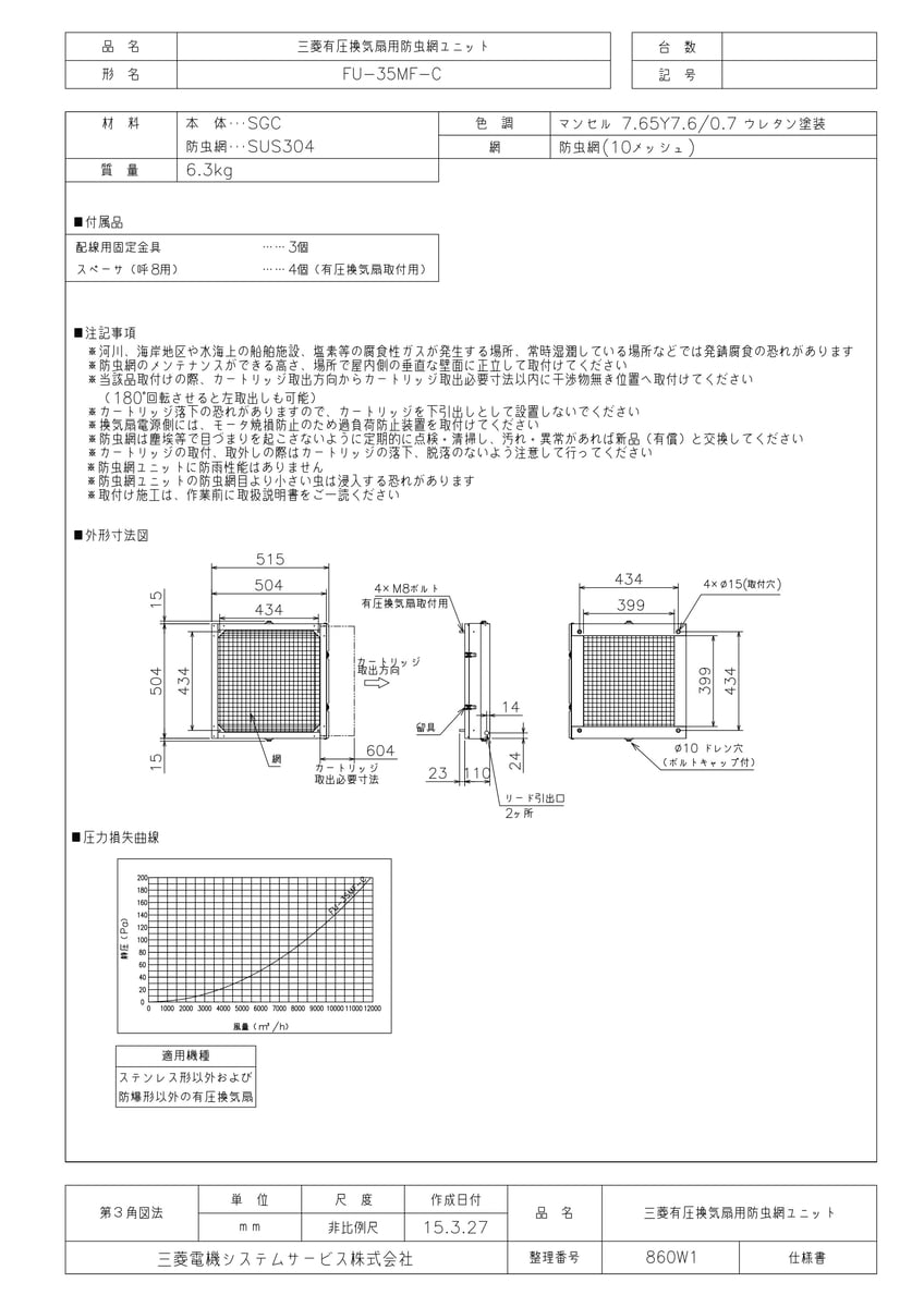 FU-35MF-C