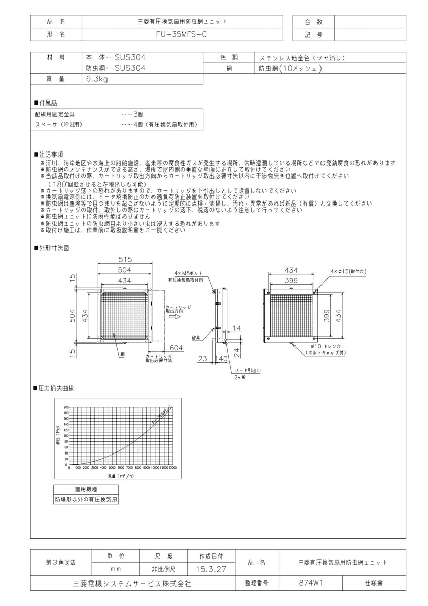 FU-35MFS-C