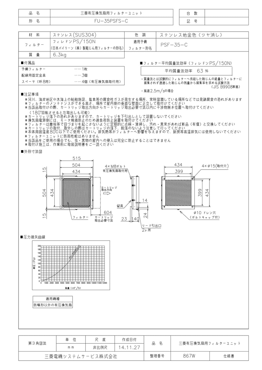 FU-35PSFS-C